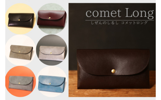 comet Long コンパクトな長財布 (ダークブラウン) 牛革(BR009)