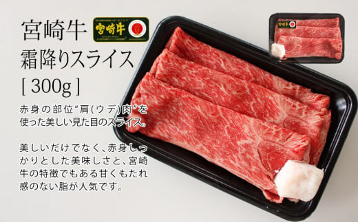 【宮崎牛】特上セット ロース ステーキ 100g×2 & 霜降り スライス 300g & 牛バラ焼肉 300g 計800g [SHINGAKI 宮崎県 美郷町 31ag0066] 牛肉 焼肉 鉄板焼き 黒毛 和牛 国産 宮崎 A4 A5等級 牛 宮崎県産 冷凍 送料無料 ブランド 牛 肉 霜降り BBQ バーベキュー キャンプ