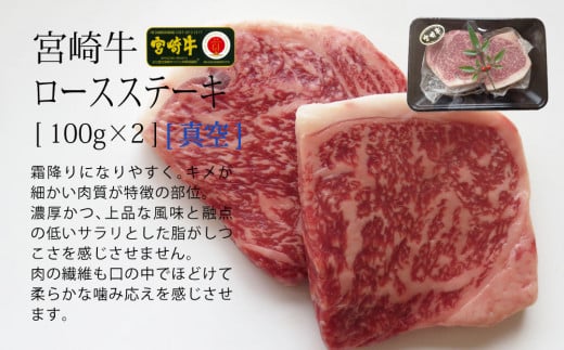 【宮崎牛】特上セット ロース ステーキ 100g×2 & 霜降り スライス 300g & 牛バラ焼肉 300g 計800g [SHINGAKI 宮崎県 美郷町 31ag0066] 牛肉 焼肉 鉄板焼き 黒毛 和牛 国産 宮崎 A4 A5等級 牛 宮崎県産 冷凍 送料無料 ブランド 牛 肉 霜降り BBQ バーベキュー キャンプ