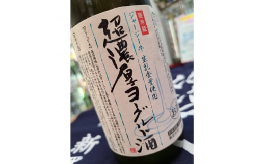 ＜宮城の人気蔵＞伯楽星 純米吟醸・超濃厚ヨーグルト酒　720ml×2本【1389319】