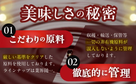 有機 醤油 ぽん酢 セット 大村市 チョーコー醤油株式会社[ACYY003]