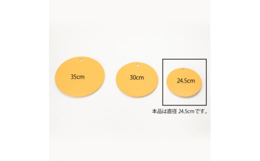 栗原はるみ＜抗菌剤配合＞まな板(丸)マスタード 24.5cm 1枚 丸いまな板 新潟県 弥彦村【1355962】