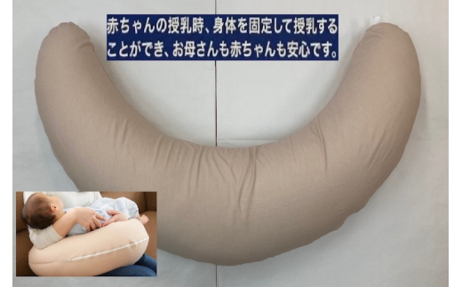 授乳クッション枕 綿100%の専用カバー (ファスナー式) ベージュ 2枚付 安心の日本製 [3580]