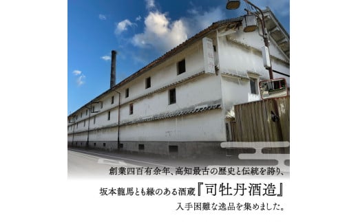 【日本酒720ml2本+生姜佃煮2袋】おつまみセット 農家の嫁の生姜佃煮1袋70g ごはんのお供 司牡丹酒造 純米酒 永田農法