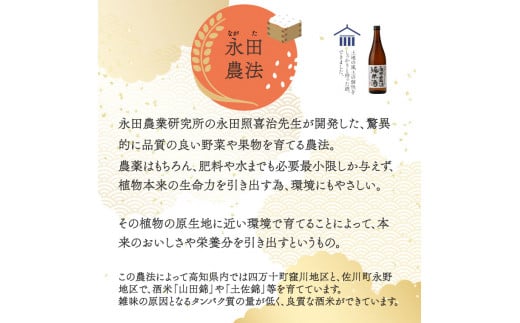 【日本酒720ml2本+生姜佃煮2袋】おつまみセット 農家の嫁の生姜佃煮1袋70g ごはんのお供 司牡丹酒造 純米酒 永田農法