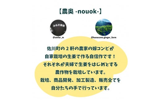 【日本酒720ml2本+生姜佃煮2袋】おつまみセット 農家の嫁の生姜佃煮1袋70g ごはんのお供 司牡丹酒造 純米酒 永田農法