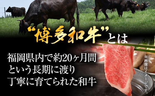 訳あり【A4～A5】博多和牛赤身霜降りしゃぶしゃぶすき焼き用（肩・モモ）1.2kg 黒毛和牛 お取り寄せグルメ お取り寄せ お土産 九州 福岡土産 取り寄せ グルメ