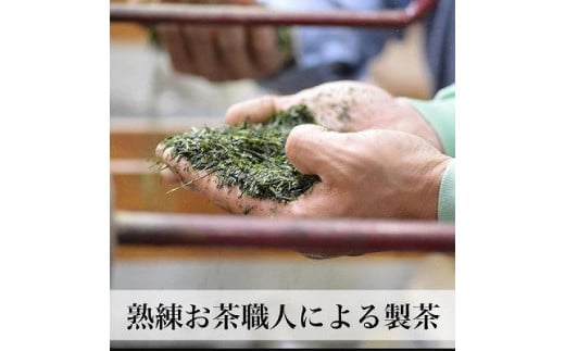 星野村の八女茶2本セット【銘茶 福岡銘茶 お取り寄せ 茶 お茶 おちゃ 八女茶 人気 おすすめ ソフトドリンク 飲料 常温 送料無料 福岡県 大任町 AS038】