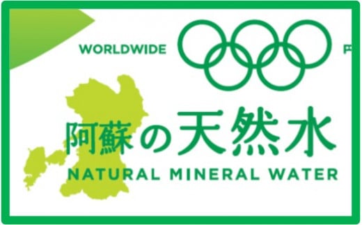 い・ろ・は・す（いろはす）阿蘇の天然水 2L×6本 540ml×24本 2ケース 合計30本