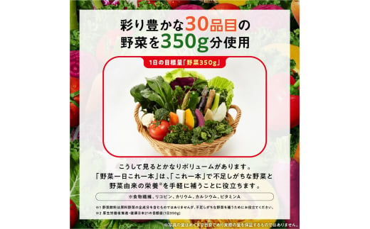 【通常便】 カゴメ 野菜一日これ一本 72本×1回 【 野菜ジュース 紙パック 一日分の野菜 1日分の野菜 野菜100％ 飲料類 ドリンク 野菜ドリンク 備蓄 長期保存 防災 無添加 砂糖不使用 甘味料不使用 食塩不使用 栄養強化剤不使用 飲み物 かごめ kagome KAGOME 長野県 富士見町 】