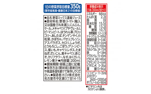 【通常便】 カゴメ 野菜一日これ一本 72本×1回 【 野菜ジュース 紙パック 一日分の野菜 1日分の野菜 野菜100％ 飲料類 ドリンク 野菜ドリンク 備蓄 長期保存 防災 無添加 砂糖不使用 甘味料不使用 食塩不使用 栄養強化剤不使用 飲み物 かごめ kagome KAGOME 長野県 富士見町 】