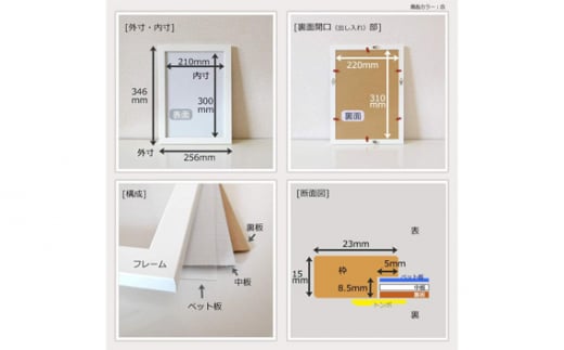 クリアファイル額 白 A4サイズ用 UVカットペット板仕様 [No.429] ／ フレーム シンプル オシャレ 岐阜県