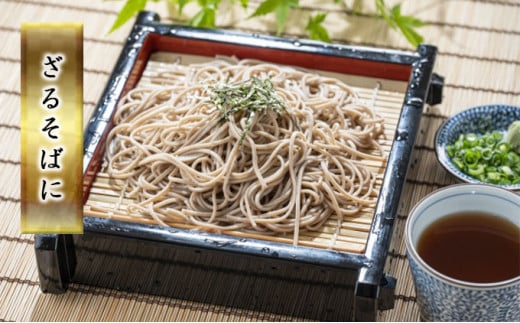 [№5795-0268]【年越しそば】冷凍 二八そば ちょうどいい 150g×8人前 生麺 食塩不使用 大晦日 準備 蕎麦 ソバ 麺 のど越し 手打ち コシ 職人 自家製 石臼挽き お取り寄せ 国産 100％ 産地直送 年内配送 そば処霧立亭 送料無料 北海道 幌加内町