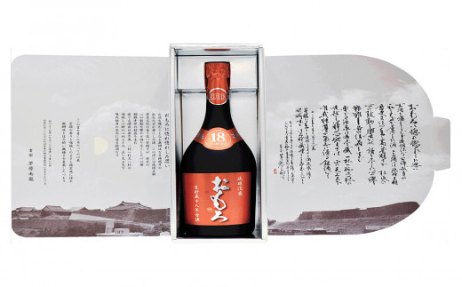 【琉球泡盛】瑞泉酒造「おもろ甕貯蔵18年古酒」720ml