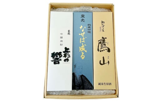 鷹山の心を味わうセット 日本酒 3本 セット ( 1本 720ml ) 純米吟醸 純米生原酒 純米米焼酎 地酒 鷹山