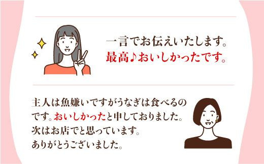 お店と変わらない味！？ふっくらジューシーのこだわり国産うなぎ蒲焼・白焼3枚セット（うなぎ蒲焼2枚・白焼1枚）【丸安】 [FAD001]