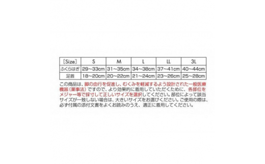 キュッとひきしめレッグシェイパー2枚セット(黒・Sサイズ、ベージュ・3Lサイズ)【1289587】