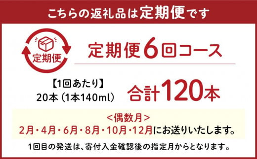 【定期便全6回】町村農場のむヨーグルト20本セット