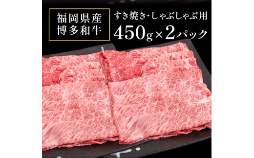 博多和牛 ３種堪能セット 2.7kg 計6パック 《30日以内に出荷予定(土日祝除く)》