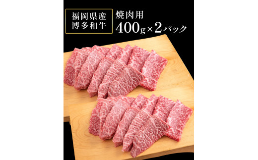 博多和牛 ３種堪能セット 2.7kg 計6パック 《30日以内に出荷予定(土日祝除く)》