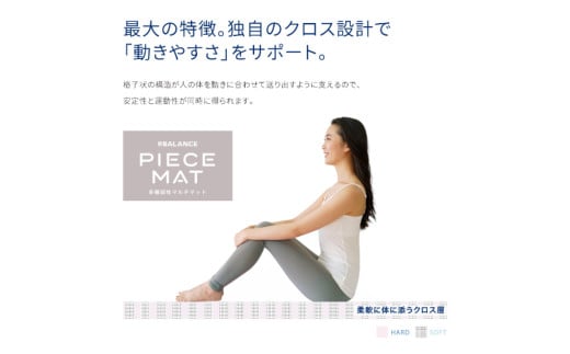 PIECE MAT（SOU・SOUカバー）［SO-SU-U］