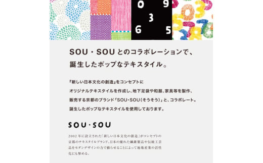 PIECE MAT（SOU・SOUカバー）［SO-SU-U］