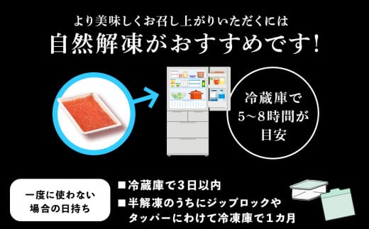 しぶやの鮭いくら醤油漬け　250g いくら 醤油漬け 北海道 小分け 白老町