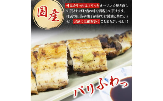 あびこ家 パリふわっうなぎ白焼き １本　うなぎ 鰻 白焼き 国産 特大　AD03