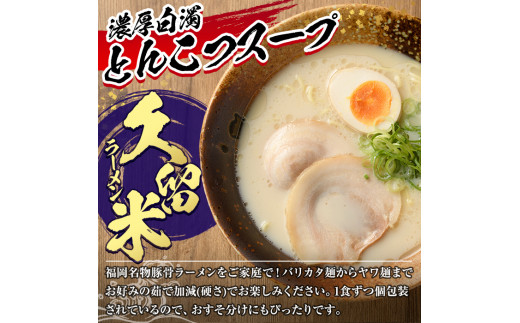 【ksg1379】＜定期便・全6回(連続)＞豚骨ラーメン食べ比べ(総量120食・20食×3回) ＜離島配送不可＞【マル五】