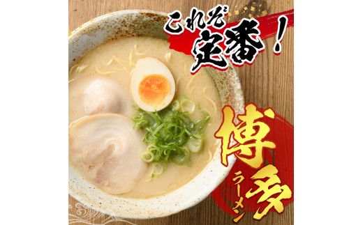 【ksg1379】＜定期便・全6回(連続)＞豚骨ラーメン食べ比べ(総量120食・20食×3回) ＜離島配送不可＞【マル五】