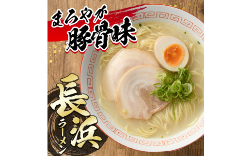 【ksg1379】＜定期便・全6回(連続)＞豚骨ラーメン食べ比べ(総量120食・20食×3回) ＜離島配送不可＞【マル五】