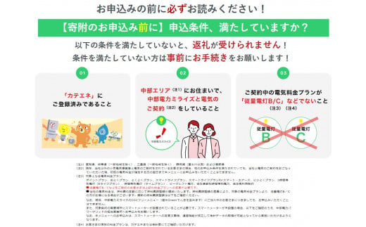 名張市産CO2フリーでんき 10,000円コース（注：お申込み前に申込条件を必ずご確認ください） ／中部電力ミライズ 電気 電力 三重県 名張市