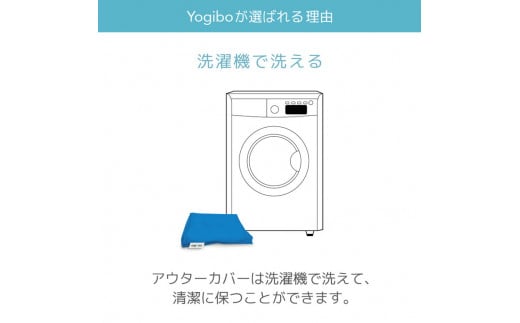 【チョコレートブラウン】39-E-8　Yogibo Drop（ヨギボー ドロップ）
※離島への配送不可