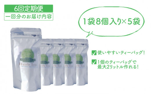 【全3回定期便】 オリーブ ハーブティー  40個（8個入×5袋）長与町/ゆきのヶ丘オリーブ園 [EAV002] ハーブティー オリーブティー ティーバッグ