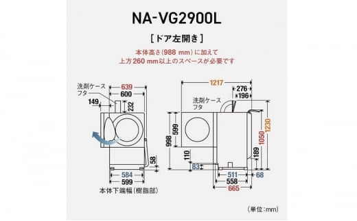 パナソニック 洗濯機 ななめドラム洗濯乾燥機 キューブル 洗濯/乾燥容量：10/5kg スモーキーブラック NA-VG2900L-K ドア左開き 日本製