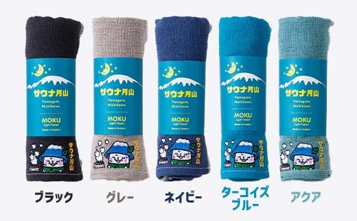 FYN9-932 サウナ月山 オリジナルサウナハット（ブラウン）とタオル3本セット ガッさん刺繍入り サウナ 37 水沢温泉 ハット タオル 繊維 日本製 コットン 100％ 薄手 薄い 刺繍 ガッさん ご当地 オリジナル キャラクター 山形県 西川町 月山