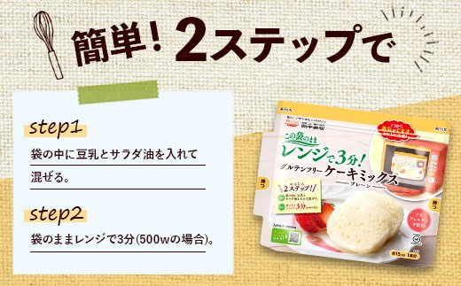 グルテンフリー ケーキ ミックス プレーン 80g×20袋 1.6kg 