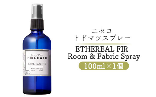 ニセコトドマツスプレー ETHEREAL FIR  Room & Fabric Spray 100ml