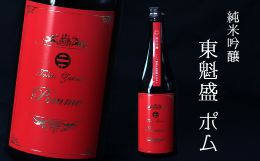 「純米吟醸 東魁盛 Pomme」500ml／小泉酒造