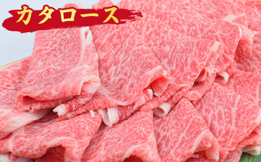 佐賀牛 肩ローススライス しゃぶしゃぶ用 800g A5 A4【しゃぶしゃぶ用牛肉 希少 国産和牛 牛肉 肉 牛 しゃぶしゃぶ 肩ロース】(H085137)