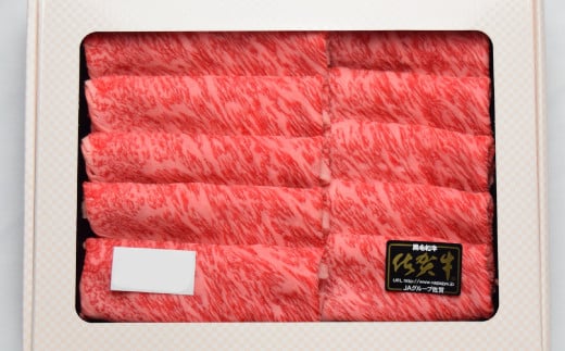 佐賀牛 肩ローススライス しゃぶしゃぶ用 800g A5 A4【しゃぶしゃぶ用牛肉 希少 国産和牛 牛肉 肉 牛 しゃぶしゃぶ 肩ロース】(H085137)