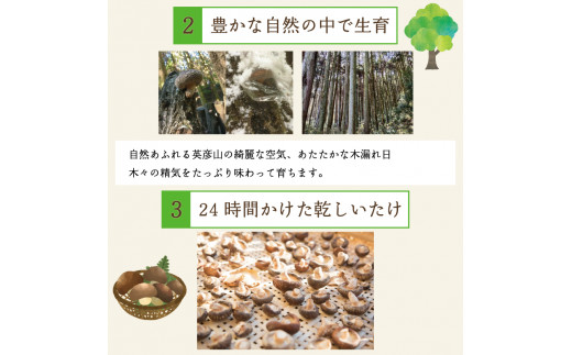 藤川椎茸園の英彦山 乾しいたけ「どんこ 200g 化粧箱入」贈答用 干し 椎茸 [a9134] 藤川椎茸園 【返礼品】添田町 ふるさと納税