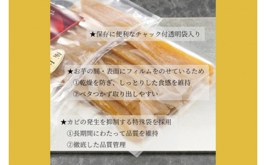 大地のヴィーナス（平干し）・極上丸干しセット各種１袋400ｇ×2袋【希少 プレミアム スイートポテト おいも スイーツ お菓子 和菓子 和スイーツ ほしいも さつまいも 特撰 贈り物 ギフト 国産 無添加 水戸 茨城】（AG-30)