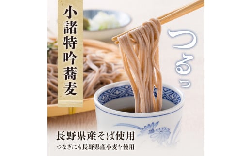 そば　小諸特吟蕎麦　200g×60袋　120人前　麺類　そば　蕎麦　乾麺　信州そば　お取り寄せ　年越しそば　長野　ご当地　大容量　業務用 [№5915-1359]