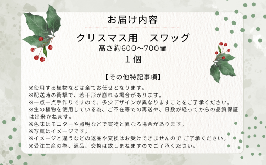 花 インテリア 飾り Xmas 《生の植物で作る》クリスマス用　スワッグ