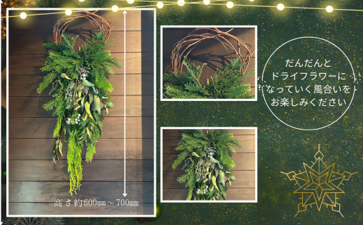 花 インテリア 飾り Xmas 《生の植物で作る》クリスマス用　スワッグ