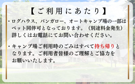 【利用期間:5/1～10/31】鰺ヶ沢キャンピングパーク・バーベキュー施設利用券（8人用テーブル）※宿泊者以外は別途入村料がかかります