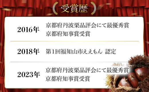 【先行予約11月上旬発送】秦栗園のあま～い氷蔵丹波栗 銀寄2L 2㎏【第1回福知山市ええもん認定】【熟成】  ふるさと納税 栗 くり 人気 和 スイーツ 高級 和菓子 栗菓子 ギフト プレゼント お取り寄せ グルメ 京都府 福知山市　※沖縄・離島配送不可