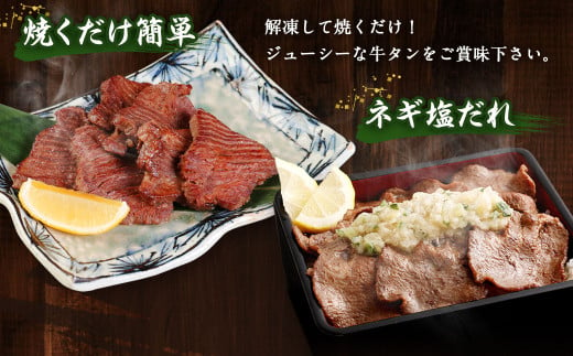 【訳あり】薄切り 牛タン スライス 約700g 