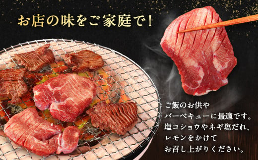 【訳あり】薄切り 牛タン スライス 約700g 